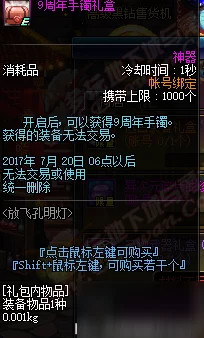 时之歌梦魔女系列：炽妄天图鉴全解析及技能一览详解
