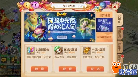 梦幻西游互通版暑假公测倒计时：6月公布具体上线时间预告
