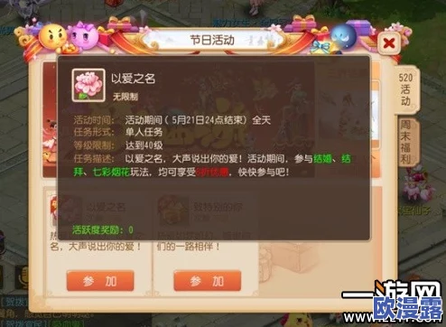 梦幻西游手游七彩烟火活动全解析：获取与使用攻略详解