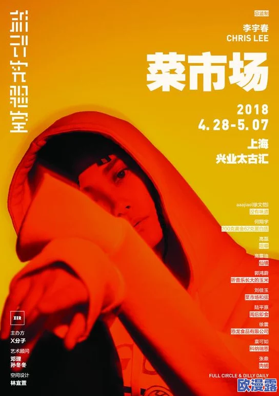 亚洲黄色精品：引领潮流的时尚新风尚，颠覆传统审美观念，激发无限创意与灵感！