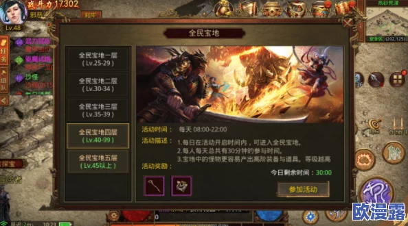 传奇世界手游全面解析：BOSS挑战攻略及稀有掉落装备详细介绍