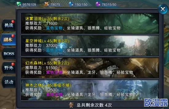 神魔圣域全面升级策略与高效幻兽搭配实战攻略解析