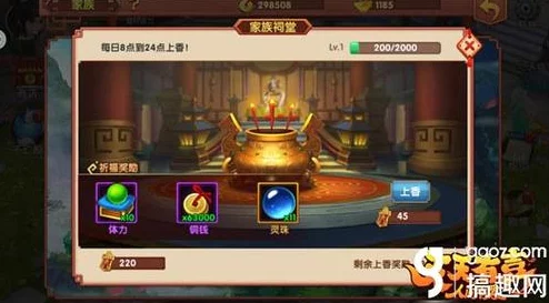 天天有喜手游深度解析：橙装烛龙珠属性全览与特色详解