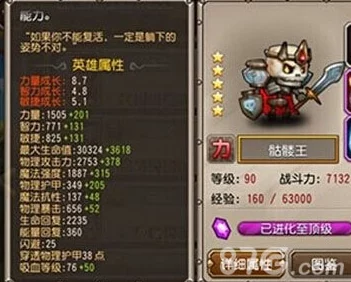 刀塔传奇橙2骷髅王技能深度解析：飞锤、暴击与吸血光环等核心技能应用