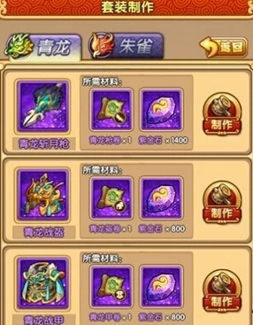 全民主公装备系统全面详解：掌握装备升星与强化技巧攻略