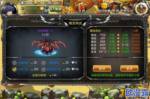 疾风勇者传：新手必备！宠物培养技巧与战力提升全攻略