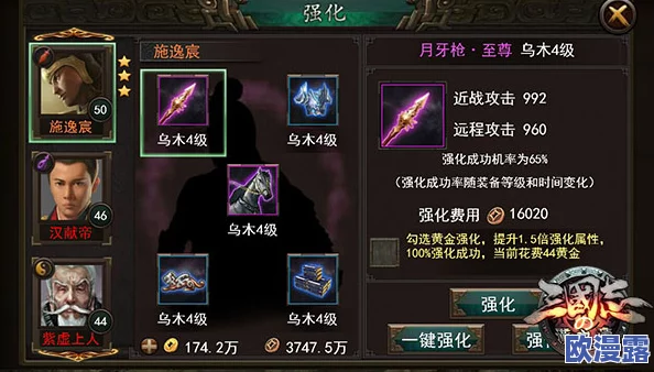 三国名将装备优化：探讨镶嵌何种宝石效果最佳