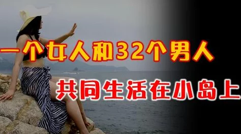 探索无界限：免费观看男人与女人之间的互动视频，感受真实情感与生活的碰撞！