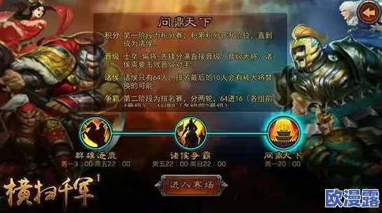 横扫千军手游全面解析：装备系统深度介绍与装备属性详解