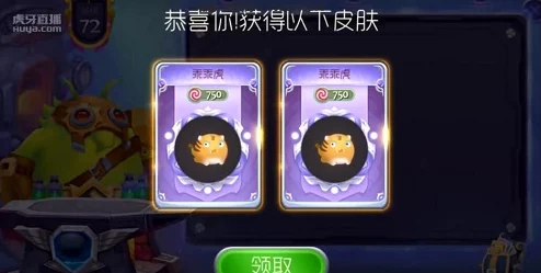 球球大作战：全面解析乖乖虎六六皮肤高效获得方法分享