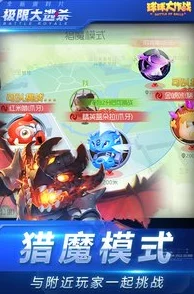 球球大作战：全面解析乖乖虎六六皮肤高效获得方法分享