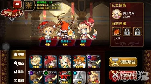 天魔幻想:全方位解析圣天使伙伴属性、技能及辅助效果介绍 天魔幻想:全方位解析圣天使伙伴属性、技能及辅助效果介绍