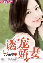 娇妻被好友侵犯，激情夜晚的秘密与欲望交织的小说