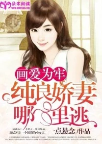 娇妻被好友侵犯，激情夜晚的秘密与欲望交织的小说