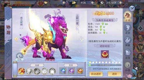 血灵诀手游深度解析：炫酷坐骑全面介绍与高效获取攻略