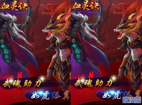 血灵诀手游深度解析：炫酷坐骑全面介绍与高效获取攻略