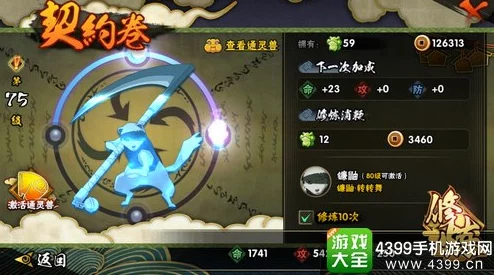 火影忍者手游新手进阶必备:深度解析扫荡模式的重要性与技巧 火影忍者手游新手进阶必备:深度解析扫荡模式的重要性与技巧