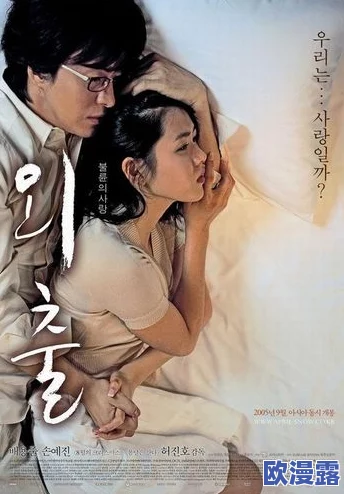 探索韩国影视新风潮：一级韩国AA级影片带你领略不一样的视听盛宴与文化魅力