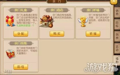 绝世唐门手游深度解析：宗门祈福玩法流程及攻略一览