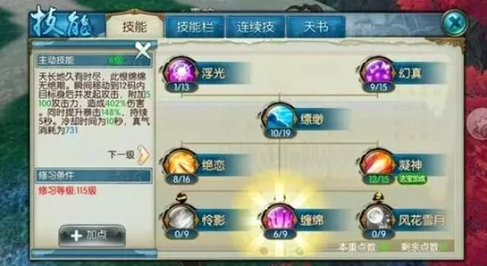 诛仙手游宠物飞升技能大全：深度解析辅助与控制技能攻略