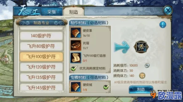 诛仙手游宠物飞升技能大全：深度解析辅助与控制技能攻略