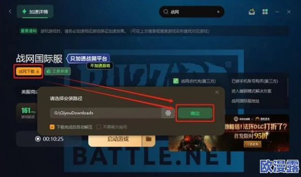 火器文明PC端畅玩指南：安卓模拟器安装与操作攻略分享