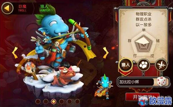 我叫MT3深度解析：队伍自然光环加成效果完全指南与策略