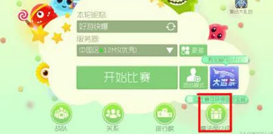 球球大作战高效攻略:加速开宝箱技巧,推荐使用金蘑菇提升概率 球球大作战高效攻略:加速开宝箱技巧,推荐使用金蘑菇提升概率