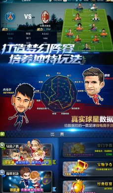 足球大逆袭：新手必看全面攻略，助你实现赛场惊天逆袭！