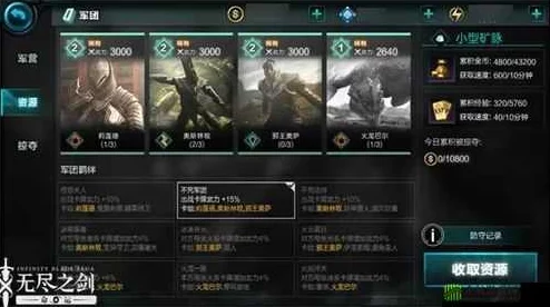 全面解析：无尽之剑命运离线资源获取与体力快速找回方法分享指南