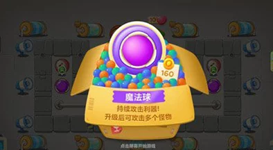 保卫萝卜3冒险模式深度攻略：工厂18关过关技巧与详细解析