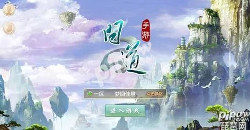 问道手游首测先锋礼包全面解析：领取步骤与兑换方法详解