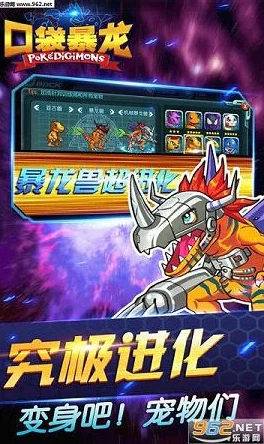 《究极数码暴龙》今日10时震撼开启公告：新服419区机械装甲兽强势登场