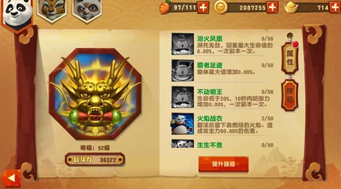 《功夫熊猫3》手游金装号令天下道具全面获取攻略指南