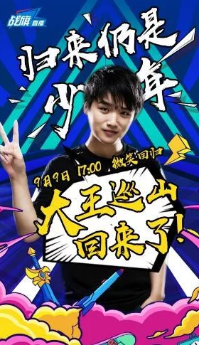 少年西游记巡山玩法全攻略：详细步骤与高效技巧分享指南