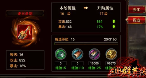 深入解析三国群英传手游：饰品熔炼系统助力玩家提升装备品质攻略
