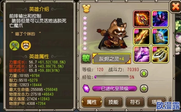 刀塔传奇火猫英雄觉醒全面解析：觉醒任务攻略与流程指南