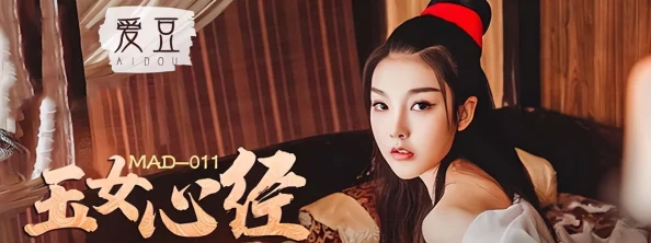 探索国产麻豆免费观看的魅力：一场视觉与文化的双重盛宴，带你领略不一样的影视体验！