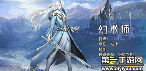 《幻城手游》深度解析:幻术师PK技能搭配策略与高效连招分享指南 《幻城手游》深度解析:幻术师PK技能搭配策略与高效连招分享指南
