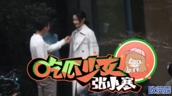 探索男同之间的亲密互动：囗交视频背后的情感与文化解读