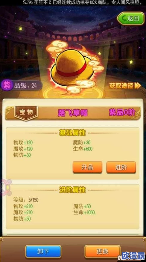 航海王强者之路：橘子镇副本全攻略，高效获取珍稀物品指南
