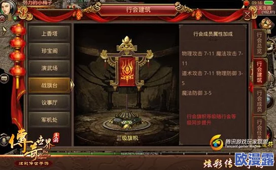 传奇世界H5深度解析：行会爵位晋升奖励全攻略指南