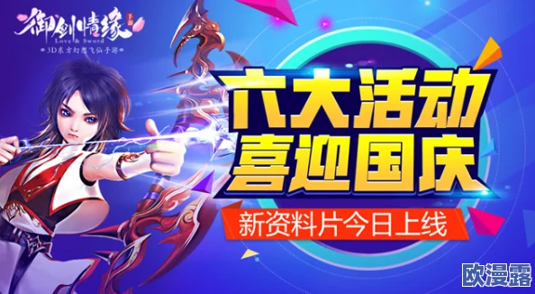 御剑情缘手游615重大更新：情缘内测正式开启公告详情