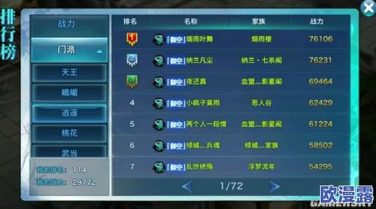 深度解析剑侠情缘手游家族装备属性，打造顶尖战力攻略介绍