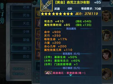 深度解析剑侠情缘手游家族装备属性，打造顶尖战力攻略介绍