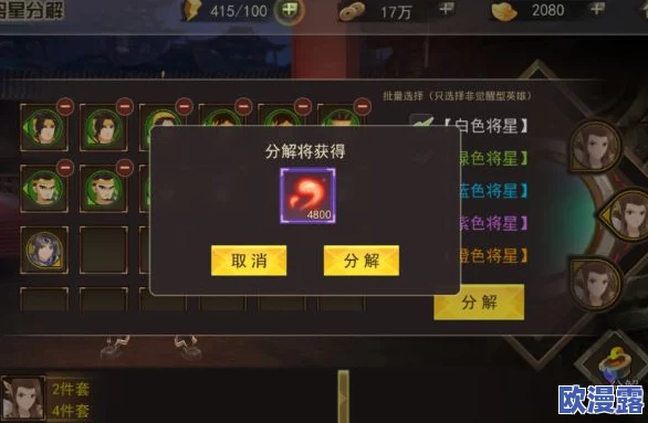 王者大决战全面解析：装备等级系统详细介绍与攻略
