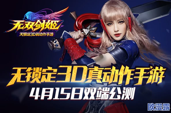 《无双剑姬》新资料片26日公测震撼开启，全新PVP竞技场玩法首曝来袭