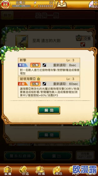 战斗吧蘑菇君：野蛮人转职前期必备攻略与指南详解