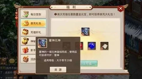 问道手游深度解析：装备强化玩法技巧与心得全面分享