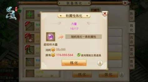 问道手游深度解析：装备强化玩法技巧与心得全面分享